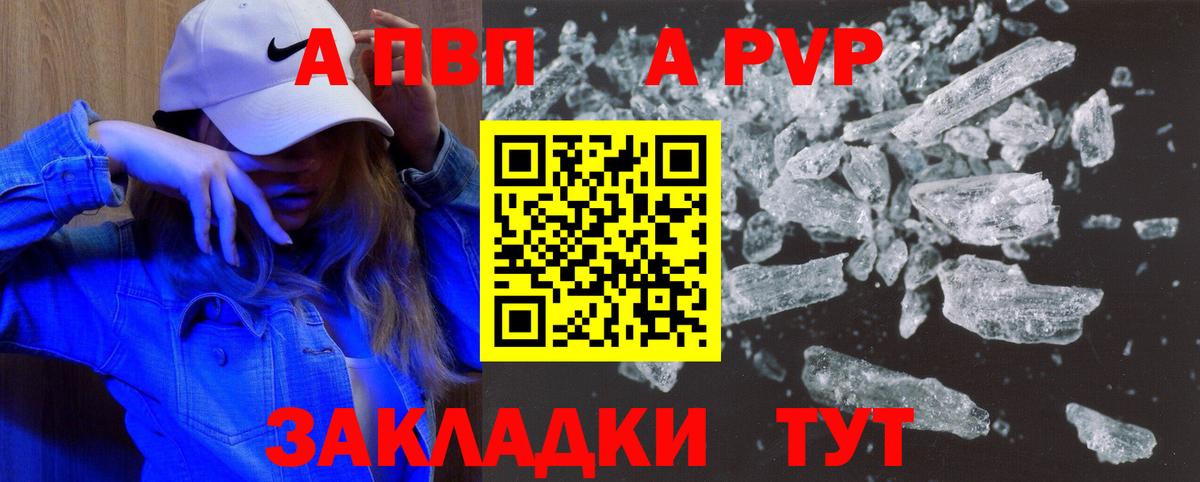 A PVP Crystall Шелехов