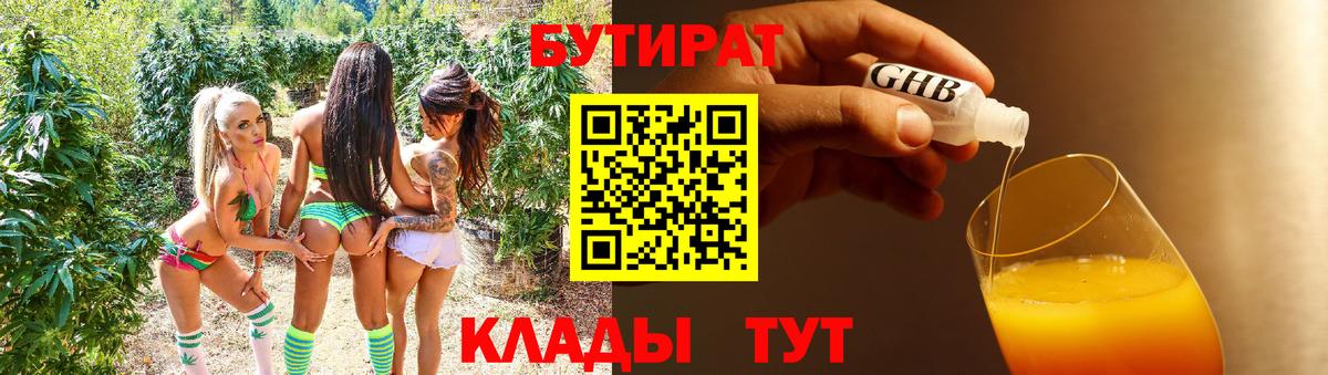 БУТИРАТ буратино  Вход с VPN  Бутират  Шелехов 