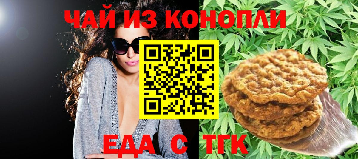 Шелехов  Canna-Cookies марихуана  Вход с VPN 