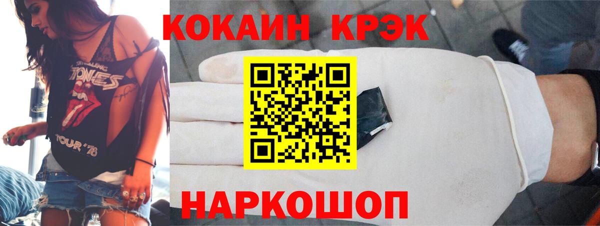 Cocaine Колумбийский Шелехов