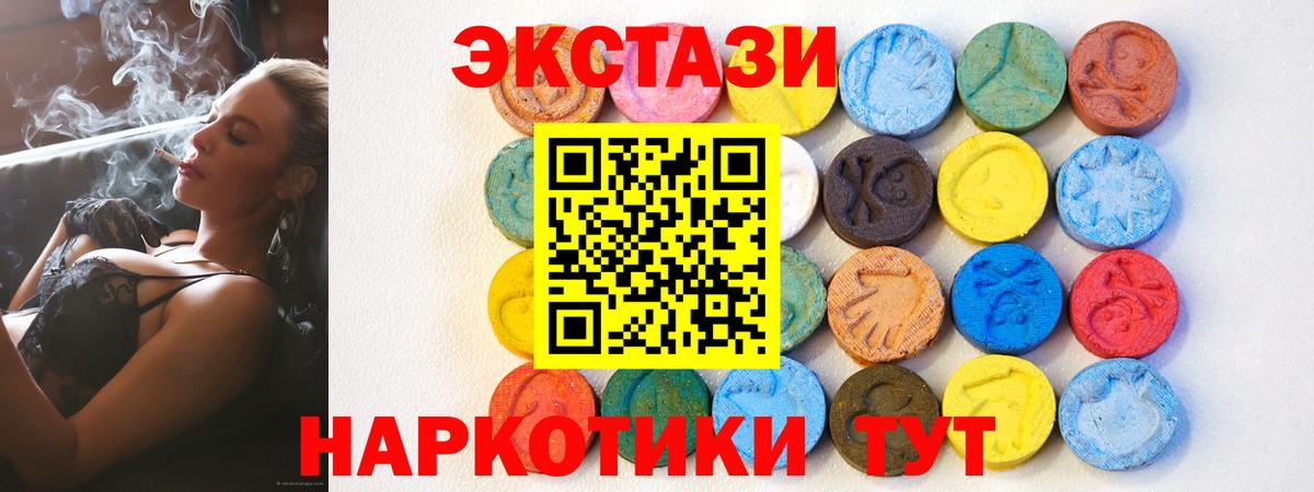 Шелехов  Ecstasy TESLA  Вход с VPN  Ecstasy ешки 