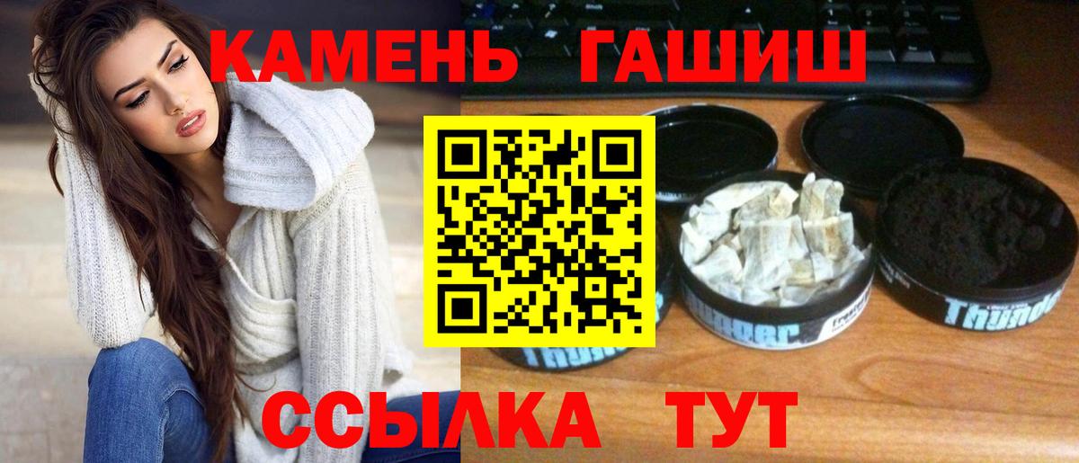 Шелехов  Гашиш Cannabis  ГАШ Premium  Вход с VPN 