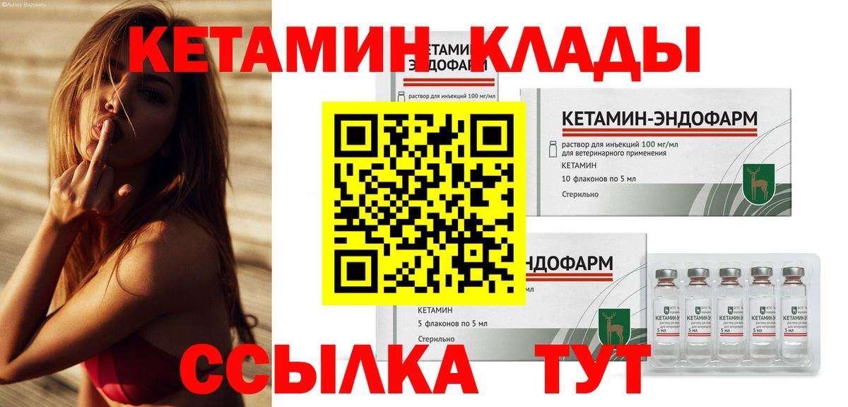 Кетамин VHQ  Вход с VPN  Шелехов  Кетамин ketamine 