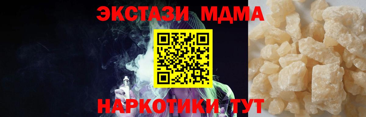 MDMA crystal Шелехов