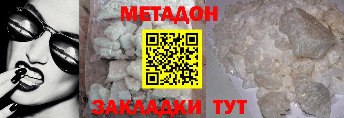 Шелехов  МЕТАДОН VHQ  Вход с VPN 