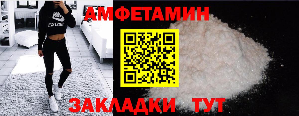 Шелехов  Первитин мет  Вход с VPN 