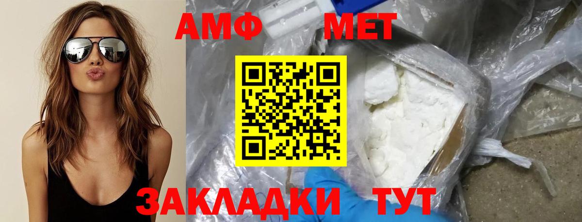 МЕТАМФЕТАМИН Декстрометамфетамин 99.9% Шелехов