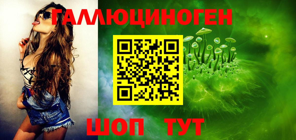 Галлюциногенные грибы Magic Shrooms  Вход с VPN  Шелехов 